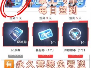 QQ飞车手游金币换点券攻略：每日限时兑换点券规则详解