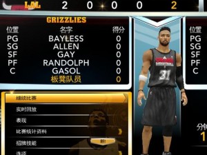 NBA 2K13湖人队主教练角色深度自定义攻略：提升策略与技能修改详解