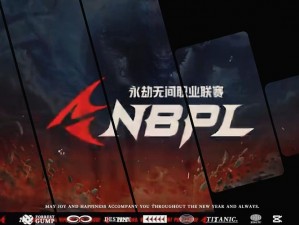 刀一挥：NBPL赛场上的锋芒毕露——挑战极限，寻求突破