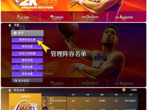 NBA2K22VC币高效刷取攻略：实战技巧与刷币方法分享