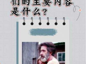 农场三个女儿第二集剧情介绍视频：一款充满惊喜的家庭剧