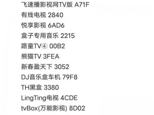 adc 影视野草年龄确认您已被认证，最新款高清影视播放神器