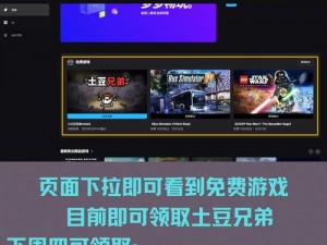 Epic喜加一活动火热来袭：风起云涌2越南领取攻略大揭秘