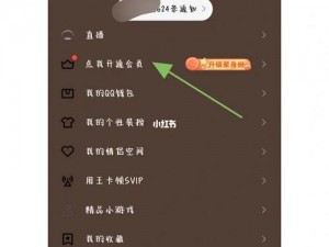 永久 qq 黄钻网站在哪？教你免费领取 30 天黄钻特权