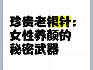 徐娜全文阅读：独家揭秘美容养颜的秘密武器