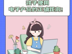 小婕子系列小林的最新章节内容——如何选择适合自己的电子产品