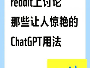 ChatGPT被锁定如何解决：探索解锁方法与应对策略