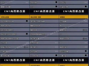 XD5PC版修改器使用指南：详细解析功能及操作步骤