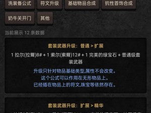 暗黑破坏神III 323PTR补丁深度解析：隐藏改动详解与揭秘