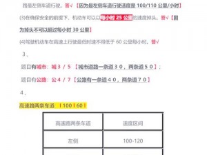 全解析：ZipZap关卡通关攻略大揭秘之第九关轻松过关法门