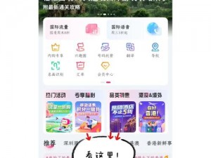 免费完的 gogogo，让你畅游世界