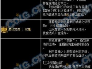 DNF男法师觉醒大揭秘：图文解析技能觉醒流程与终极技能深度解析