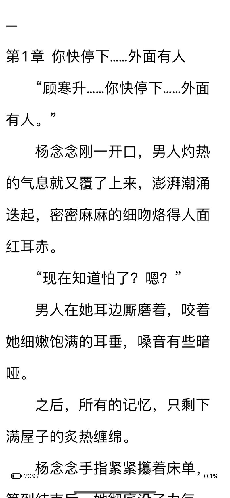 青梅竹马的甜蜜爱恋，竟被两个男人打破，一段禁忌之恋即将展开