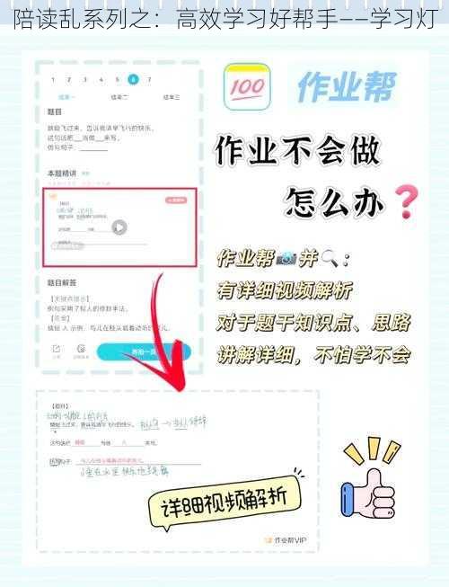 陪读乱系列之：高效学习好帮手——学习灯