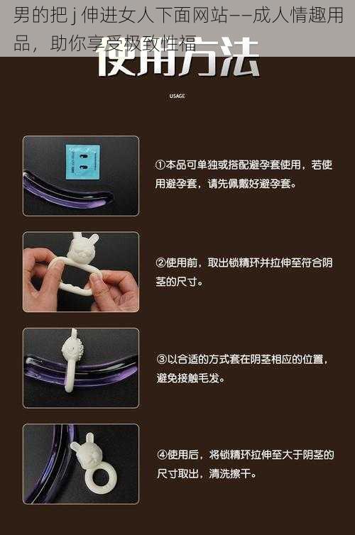 男的把 j 伸进女人下面网站——成人情趣用品，助你享受极致性福