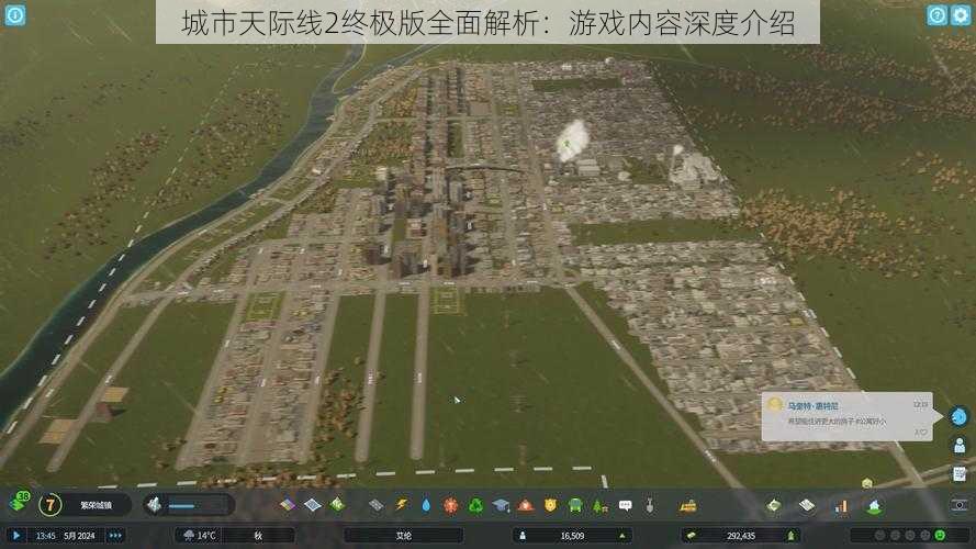 城市天际线2终极版全面解析：游戏内容深度介绍
